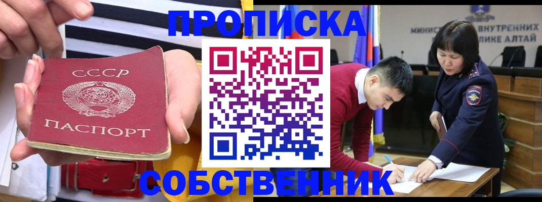 временная регистрация гарантия в Кыштыме