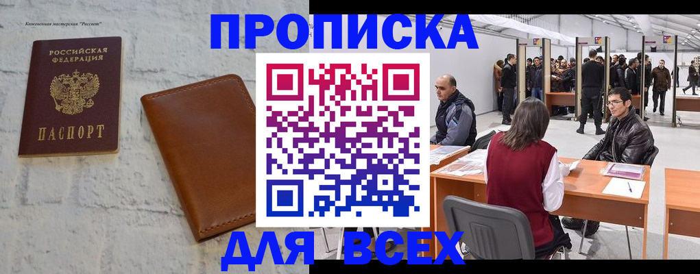 пропишу в квартире в Кыштыме