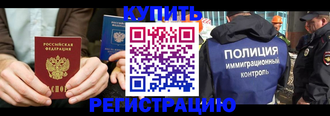 временная регистрация надежно в Кыштыме