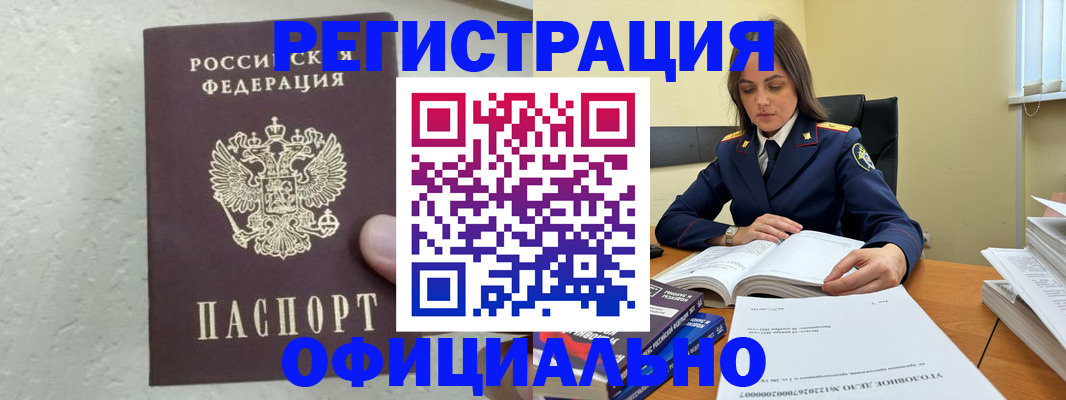 прописка от собственника в Кыштыме