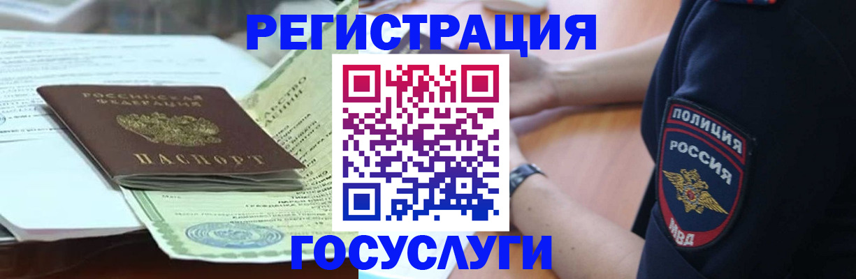 купить прописку в Кыштыме