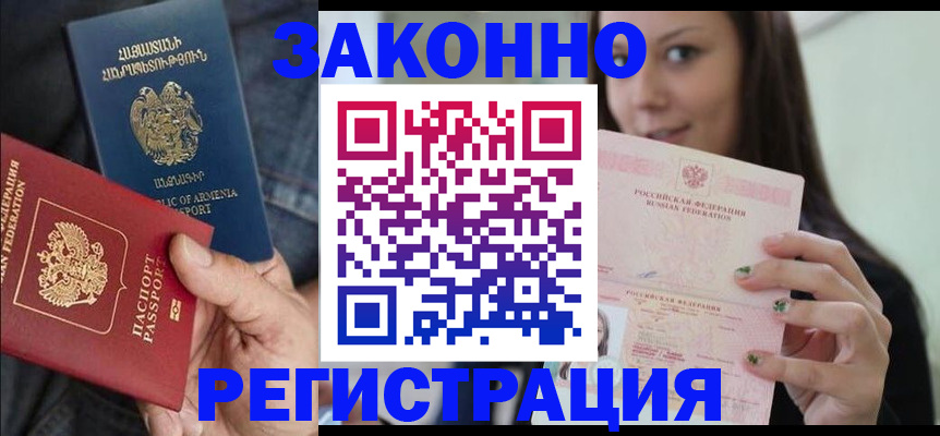 временная регистрация собственник в Кыштыме