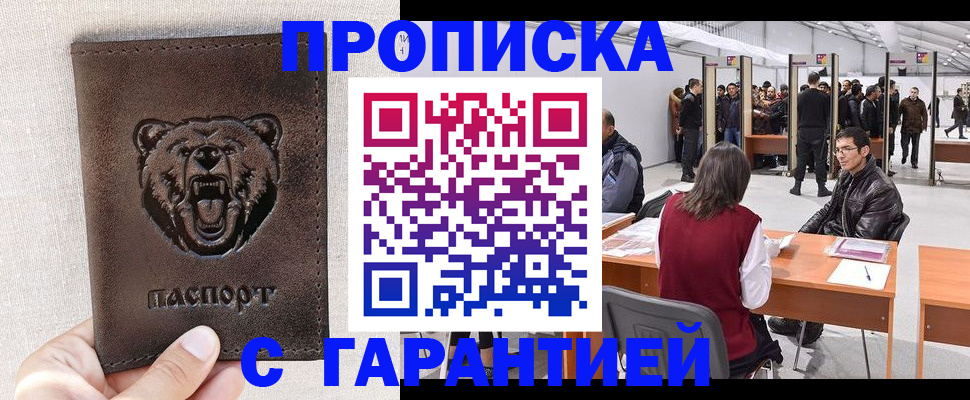 временная регистрация поиск в Кыштыме