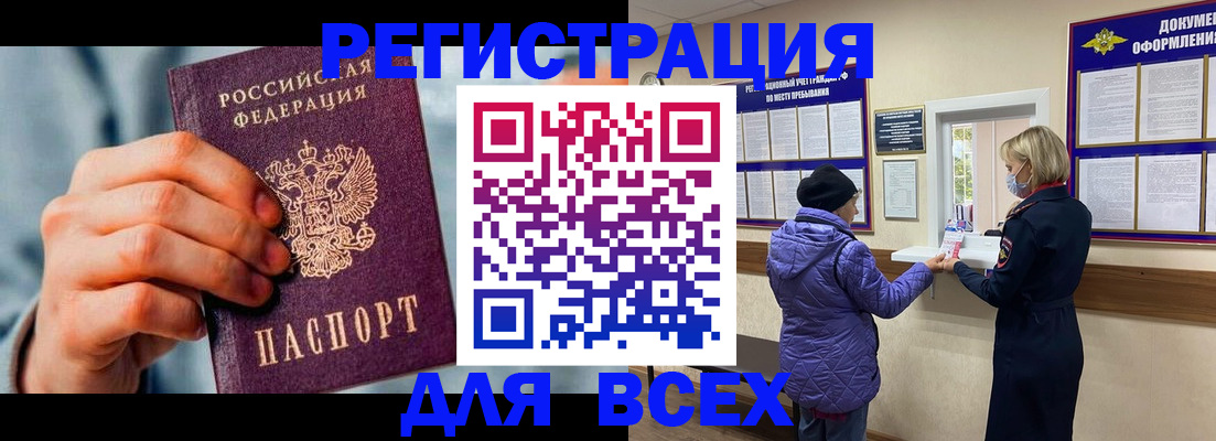 временная регистрация в Кыштыме
